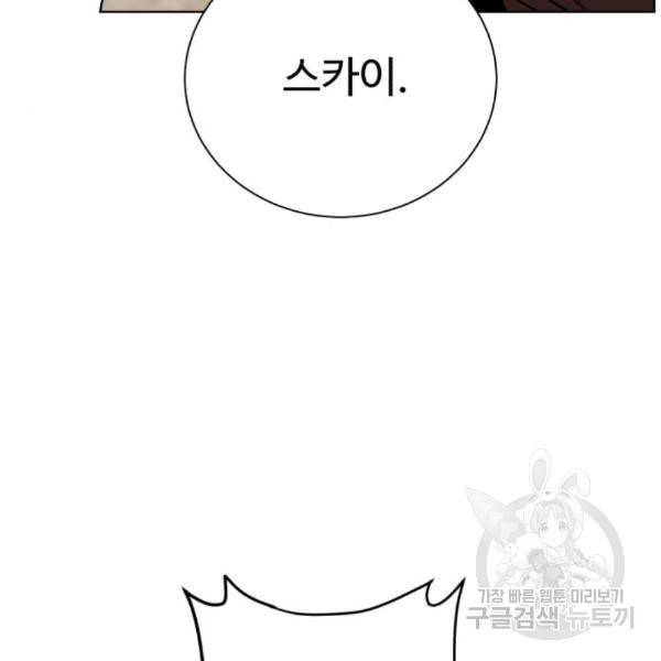 던전 씹어먹는 아티팩트 69화 67