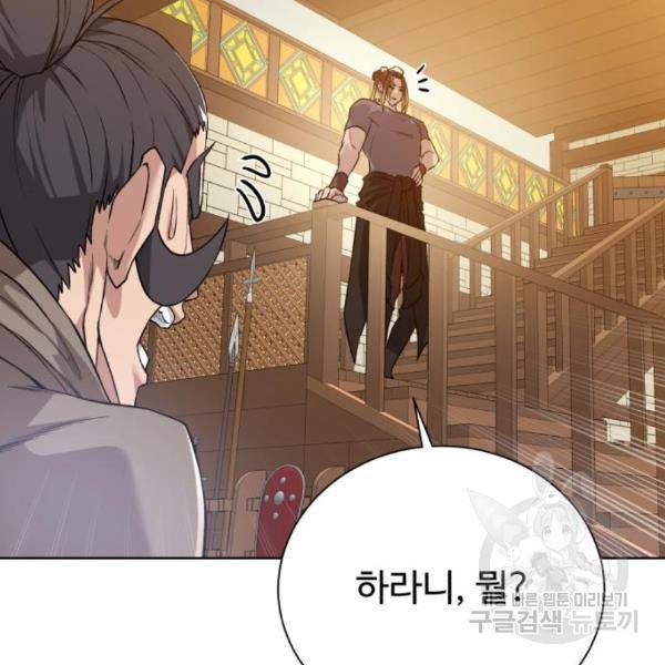 던전 씹어먹는 아티팩트 69화 69