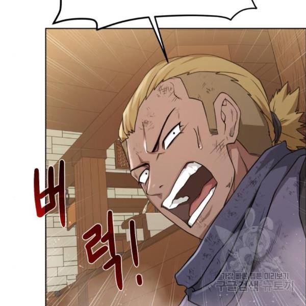 던전 씹어먹는 아티팩트 69화 71