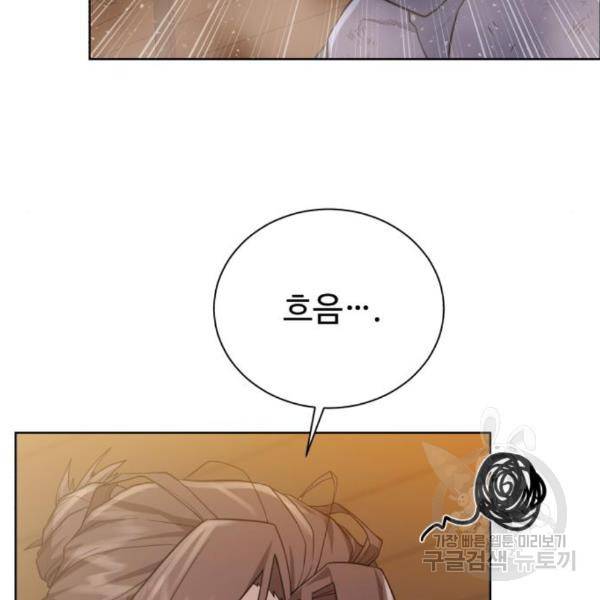 던전 씹어먹는 아티팩트 69화 72