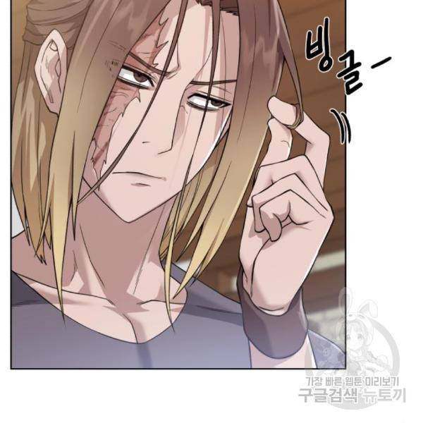 던전 씹어먹는 아티팩트 69화 73