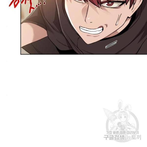 던전 씹어먹는 아티팩트 69화 75