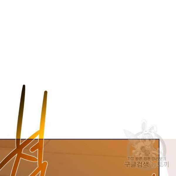 던전 씹어먹는 아티팩트 69화 77