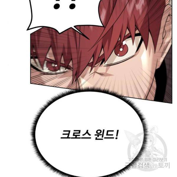던전 씹어먹는 아티팩트 69화 80