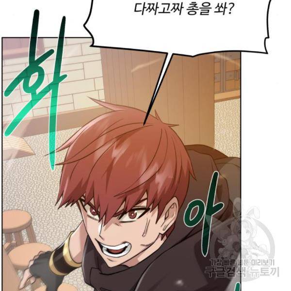 던전 씹어먹는 아티팩트 69화 86