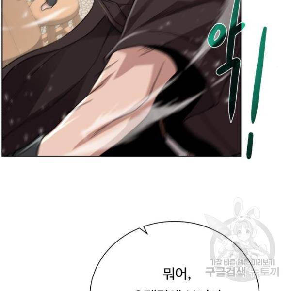 던전 씹어먹는 아티팩트 69화 87