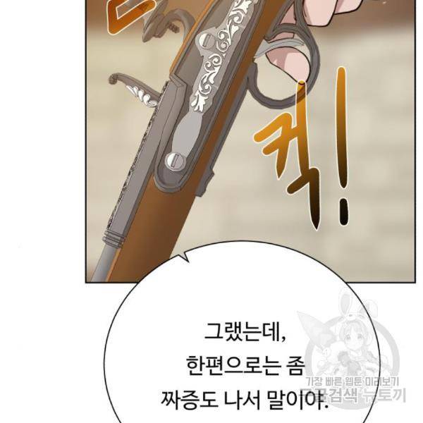 던전 씹어먹는 아티팩트 69화 89
