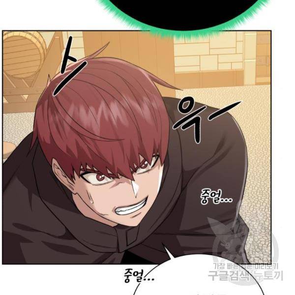 던전 씹어먹는 아티팩트 69화 94
