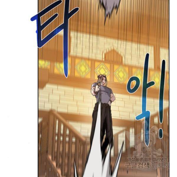 던전 씹어먹는 아티팩트 69화 96