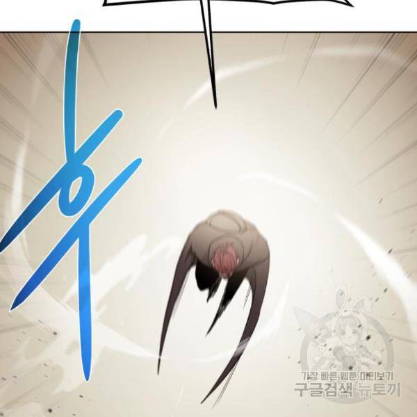 던전 씹어먹는 아티팩트 69화 98