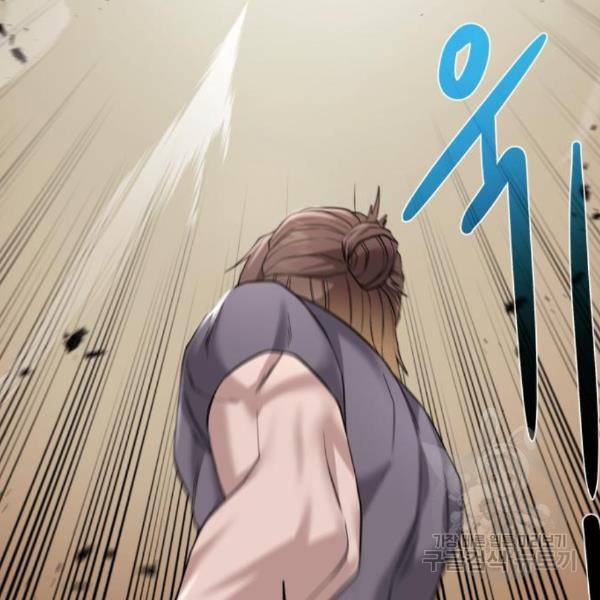 던전 씹어먹는 아티팩트 69화 99