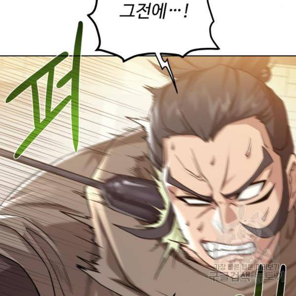 던전 씹어먹는 아티팩트 69화 104