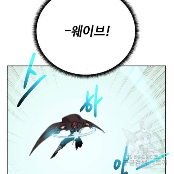 던전 씹어먹는 아티팩트 69화 117