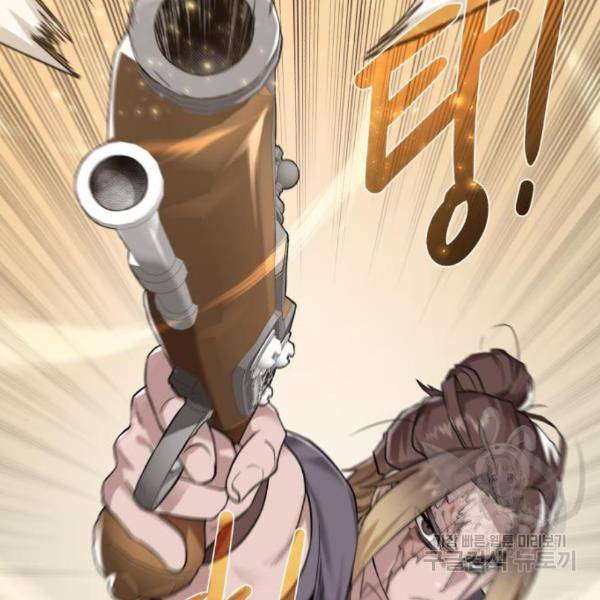던전 씹어먹는 아티팩트 69화 121