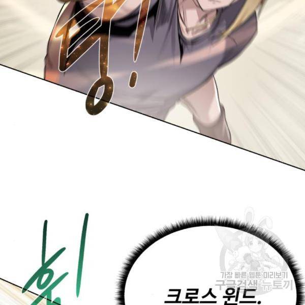 던전 씹어먹는 아티팩트 69화 122