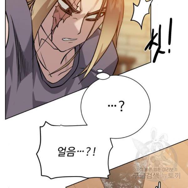 던전 씹어먹는 아티팩트 69화 125