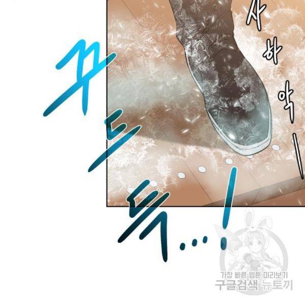 던전 씹어먹는 아티팩트 69화 126