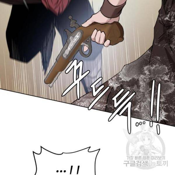 던전 씹어먹는 아티팩트 69화 129