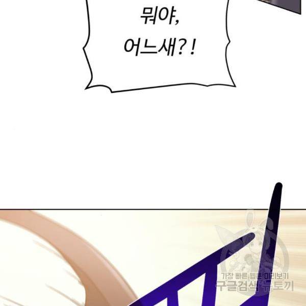 던전 씹어먹는 아티팩트 69화 131