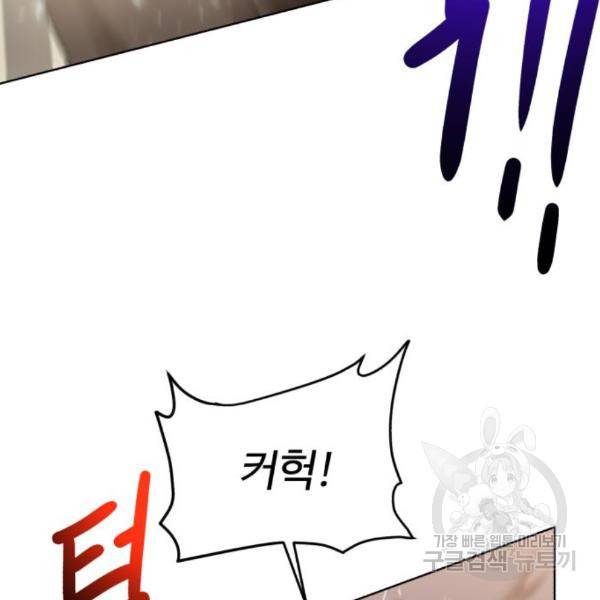 던전 씹어먹는 아티팩트 69화 134