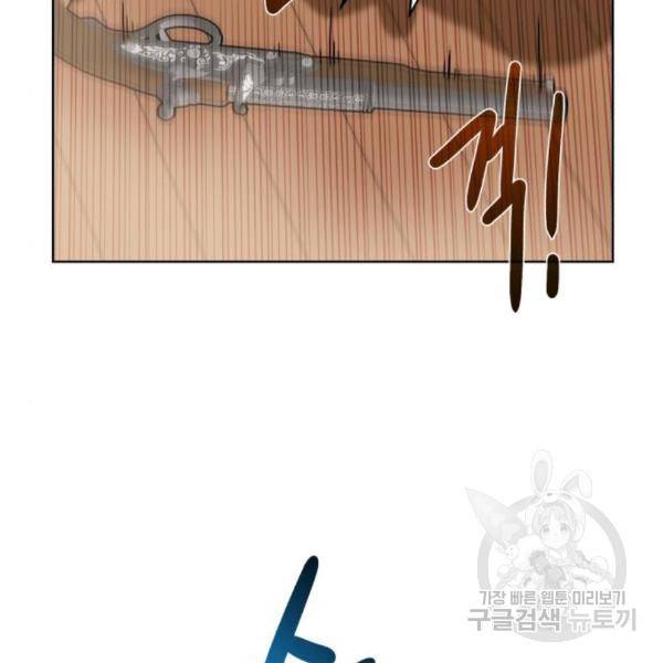 던전 씹어먹는 아티팩트 69화 136