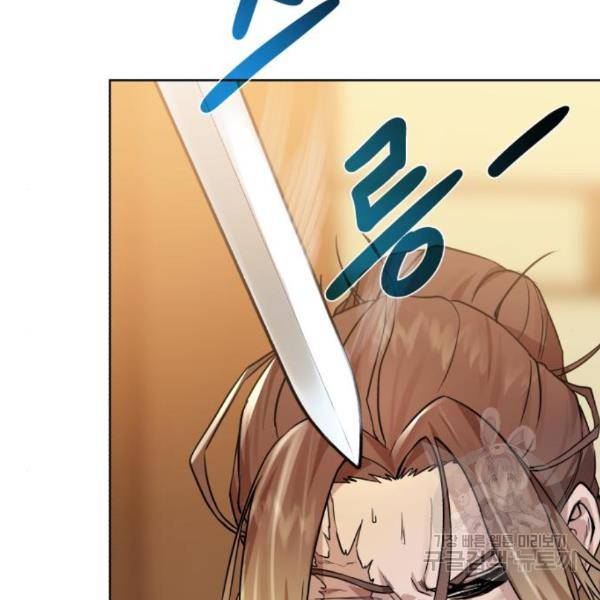 던전 씹어먹는 아티팩트 69화 137