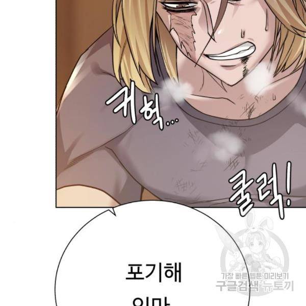 던전 씹어먹는 아티팩트 69화 138