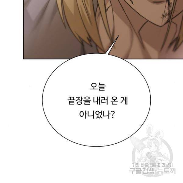 던전 씹어먹는 아티팩트 69화 144