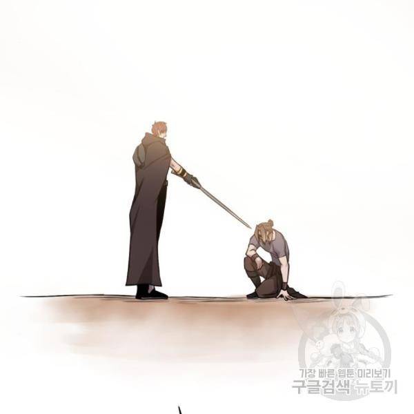 던전 씹어먹는 아티팩트 69화 146