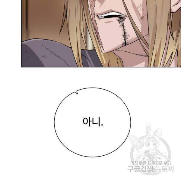 던전 씹어먹는 아티팩트 69화 151