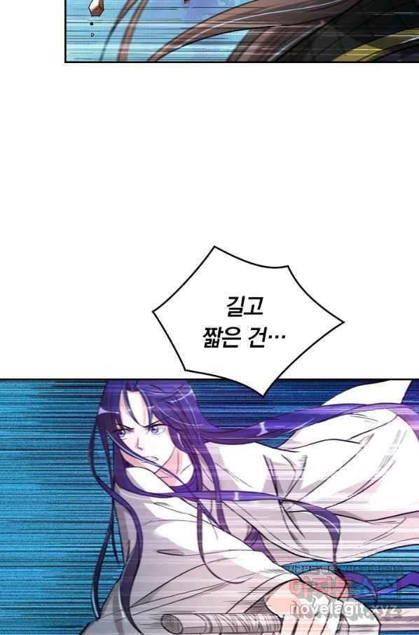 만렙종주 6화 5