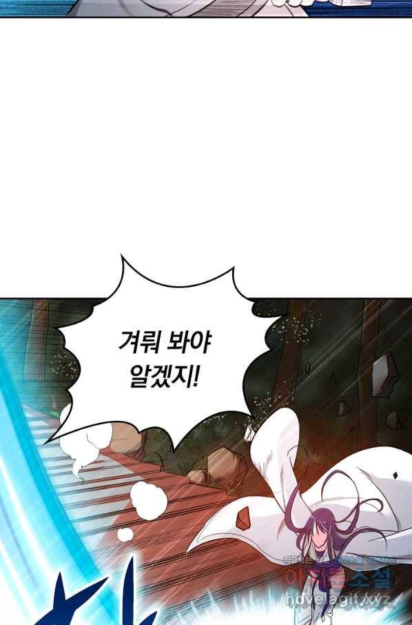 만렙종주 6화 6