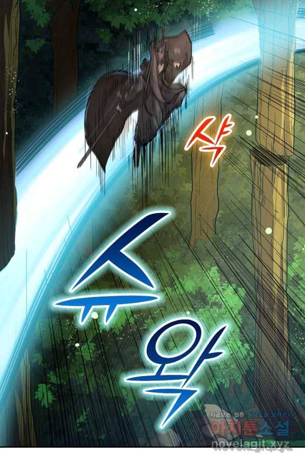 만렙종주 6화 8