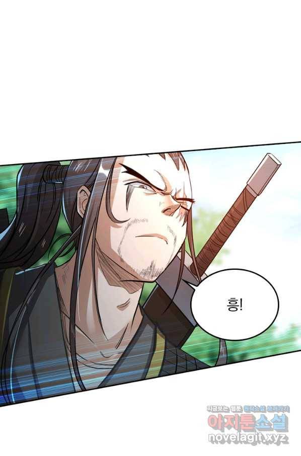 만렙종주 6화 9