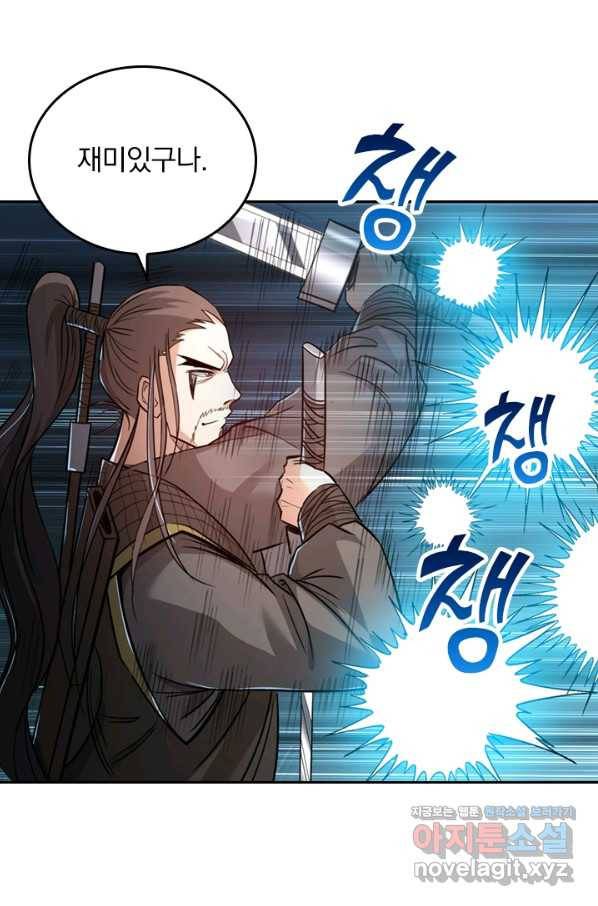 만렙종주 6화 13