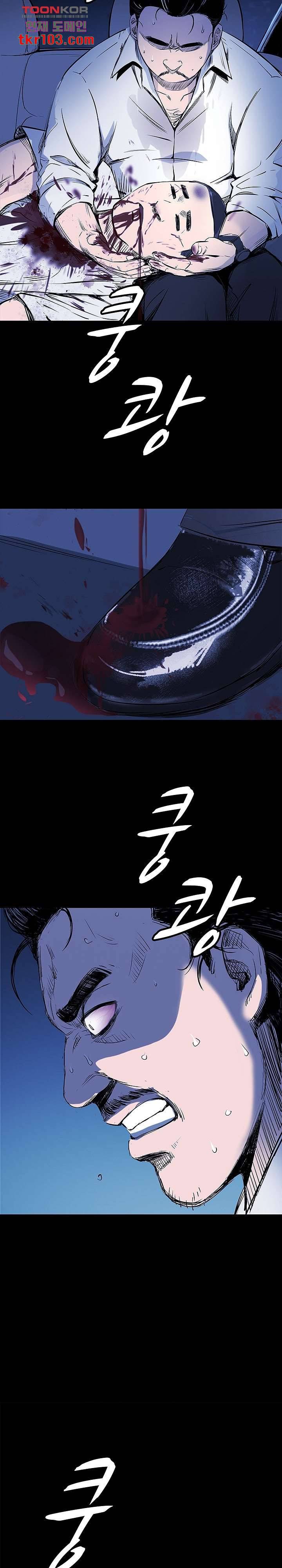 지금부터 지옥이다 20화 9