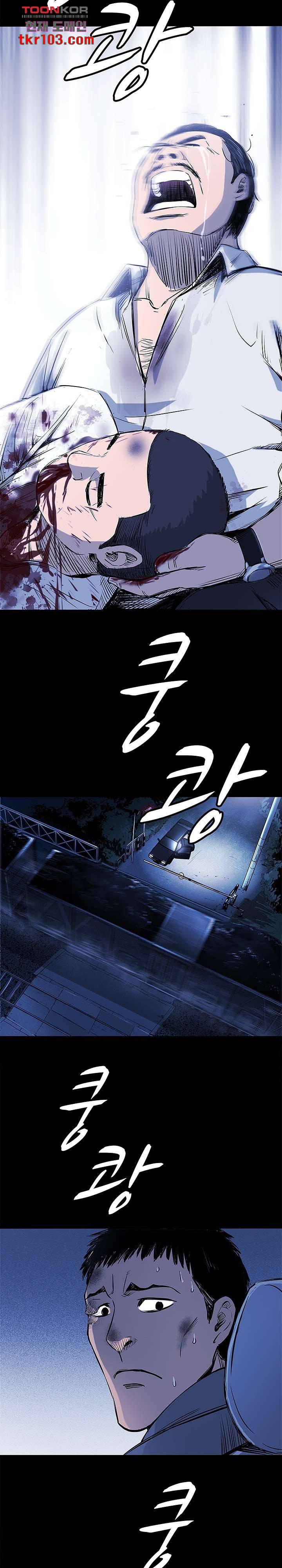 지금부터 지옥이다 20화 10