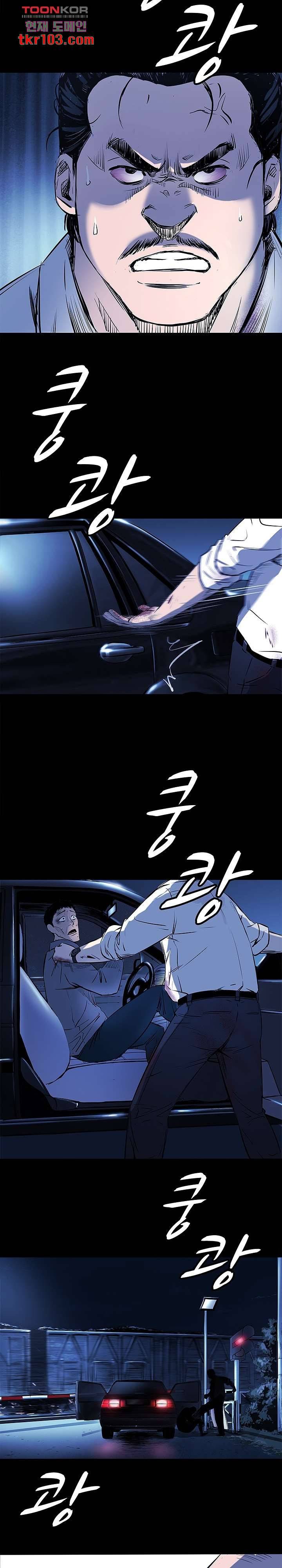 지금부터 지옥이다 20화 11