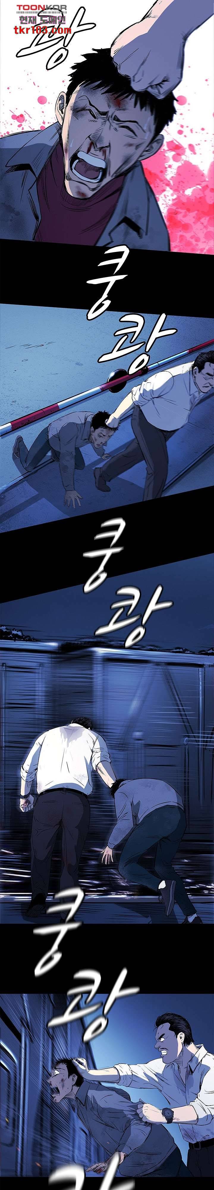 지금부터 지옥이다 20화 12