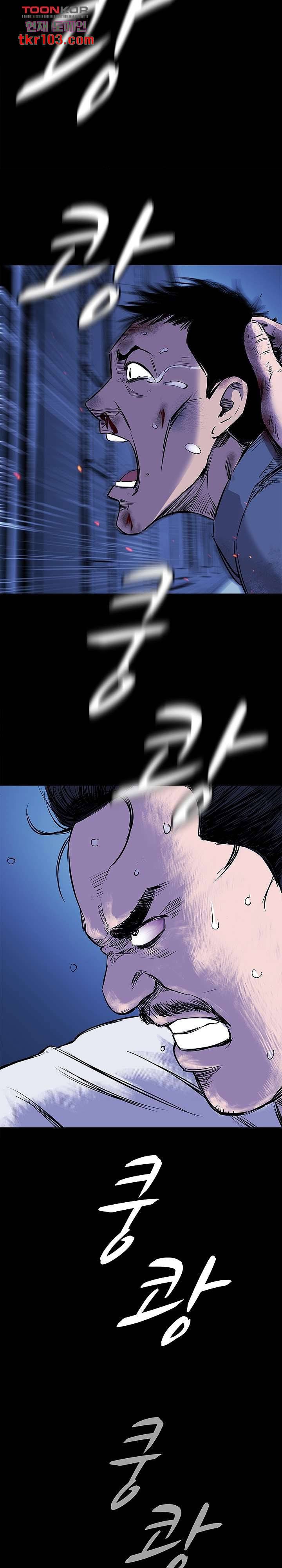 지금부터 지옥이다 20화 13