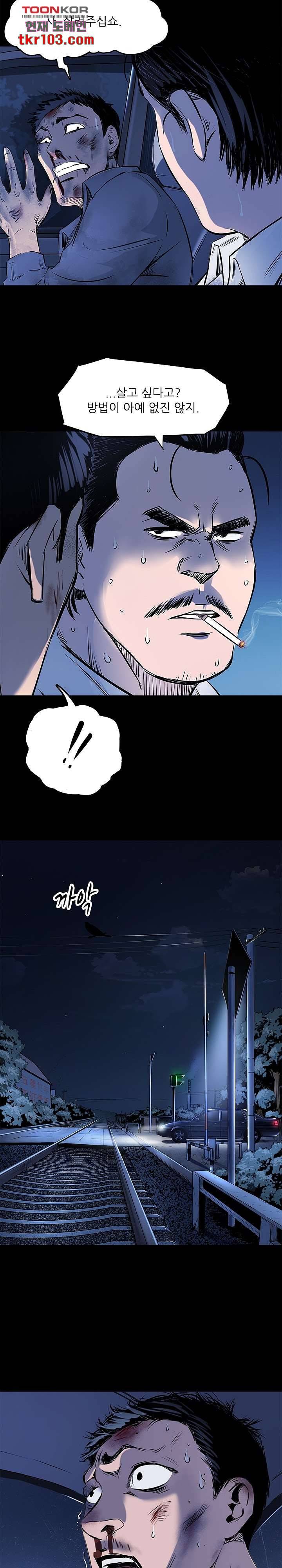 지금부터 지옥이다 20화 16