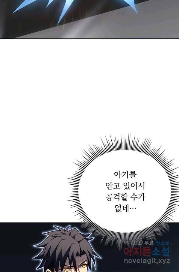 이세계에서 로그아웃하는 방법 42화 10