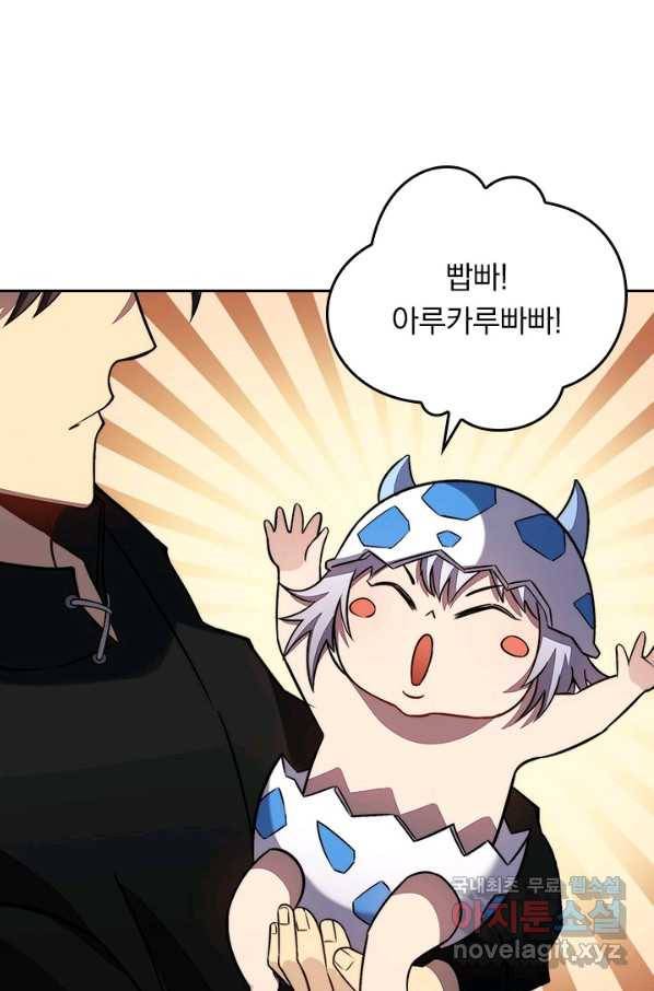 이세계에서 로그아웃하는 방법 42화 12