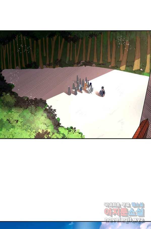 만렙종주 9화 1