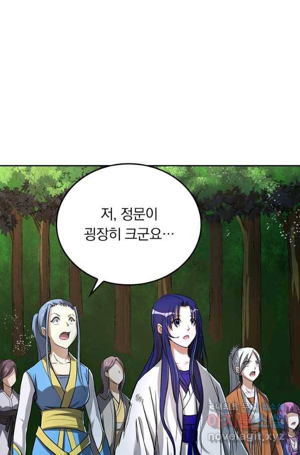 만렙종주 9화 3