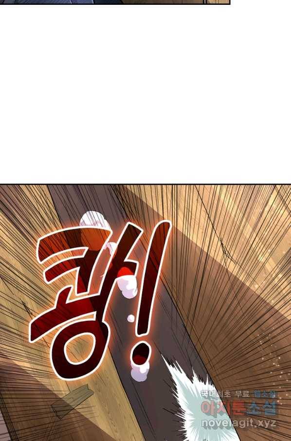 만렙종주 9화 6