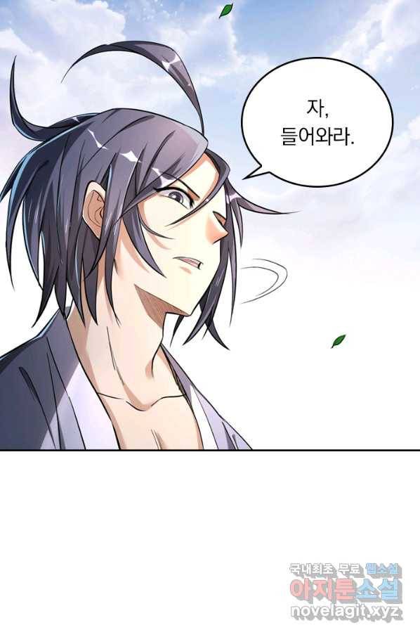 만렙종주 9화 9