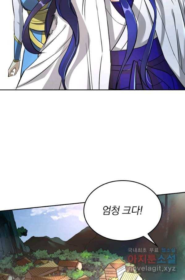만렙종주 9화 12