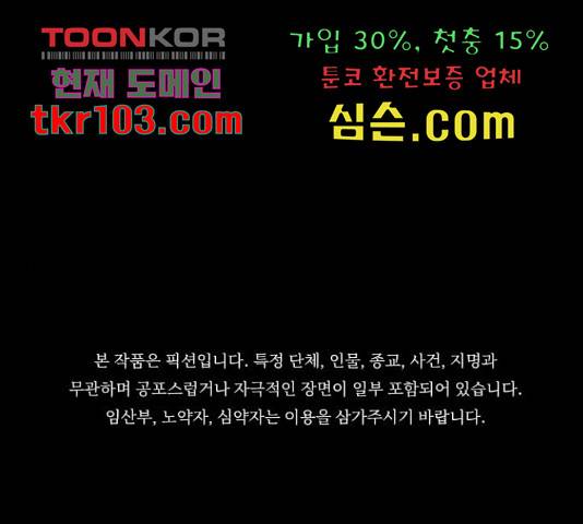 식인귀 40화 1