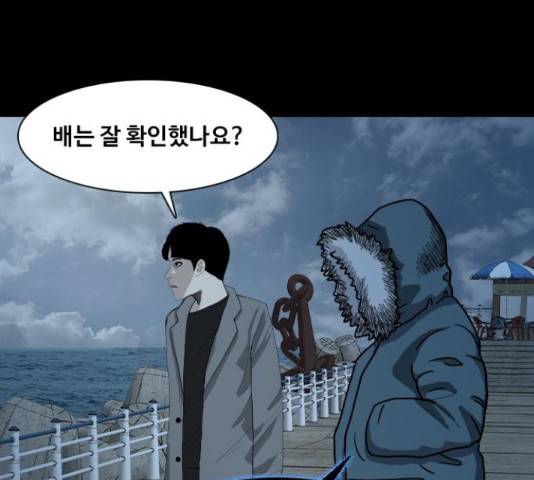 식인귀 40화 9